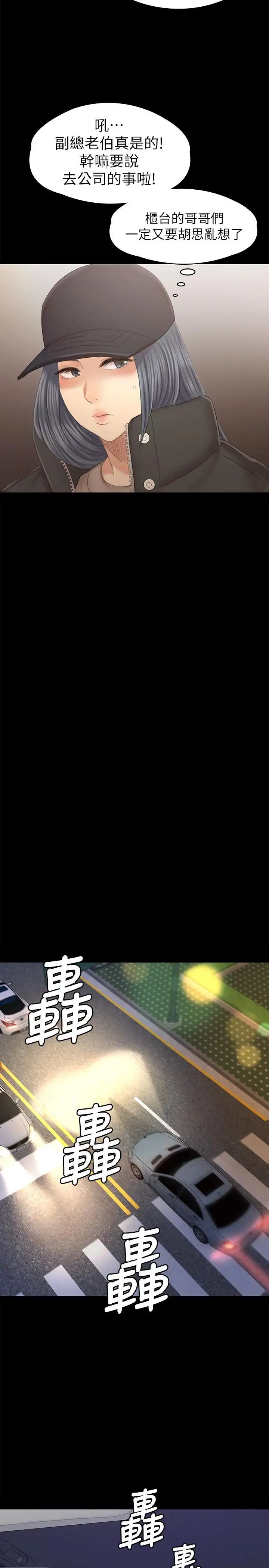 KTV情人第98话-我要杀了你！