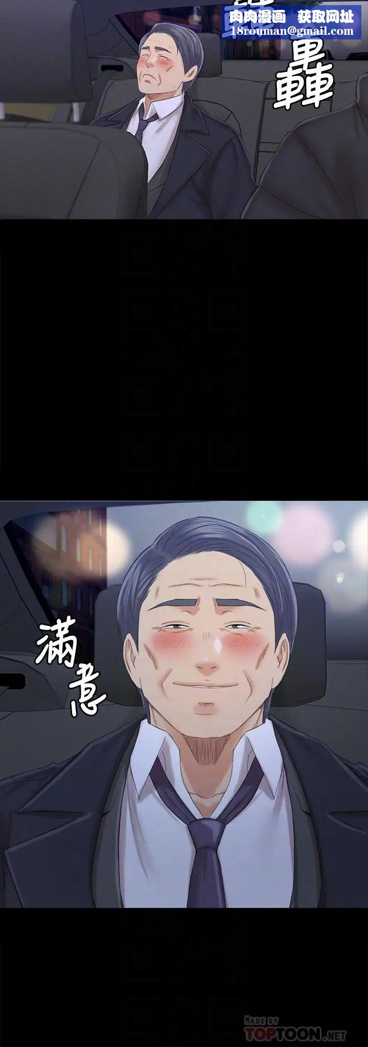 社内恋爱第15话