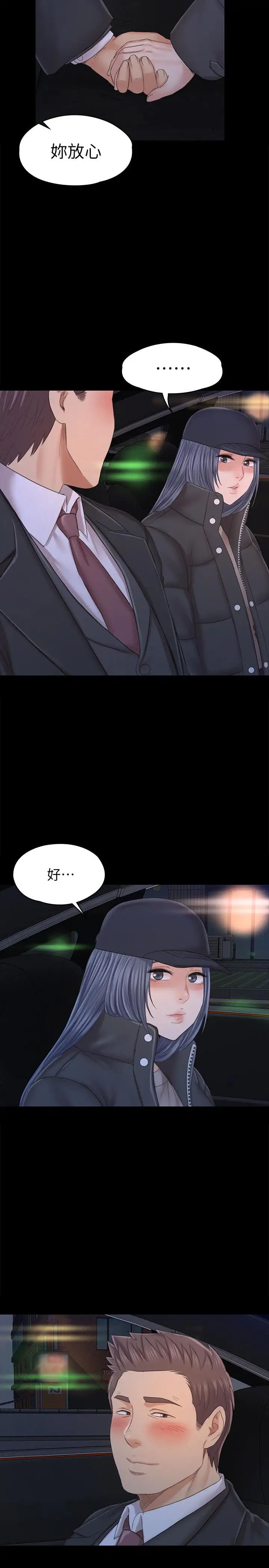 KTV情人第98话-我要杀了你!