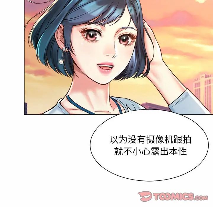 社内恋爱第15話