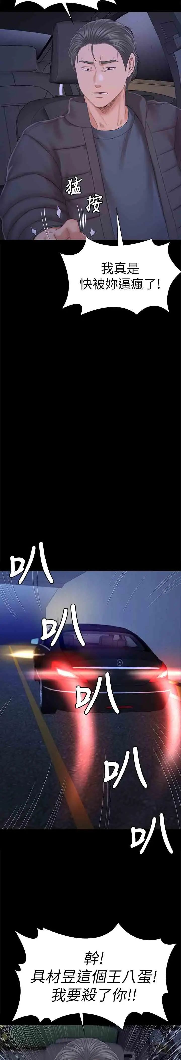 KTV情人第98话-我要杀了你！