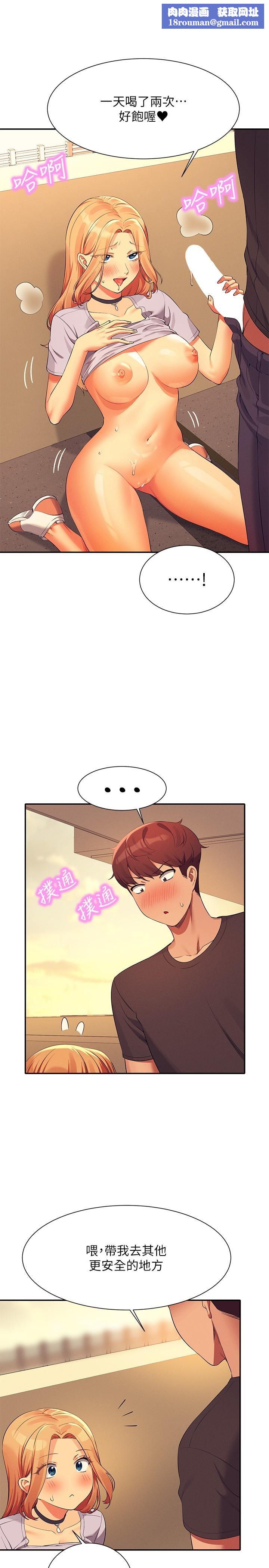 誰說理組沒正妹?第92話-抓著我頭發勐幹!