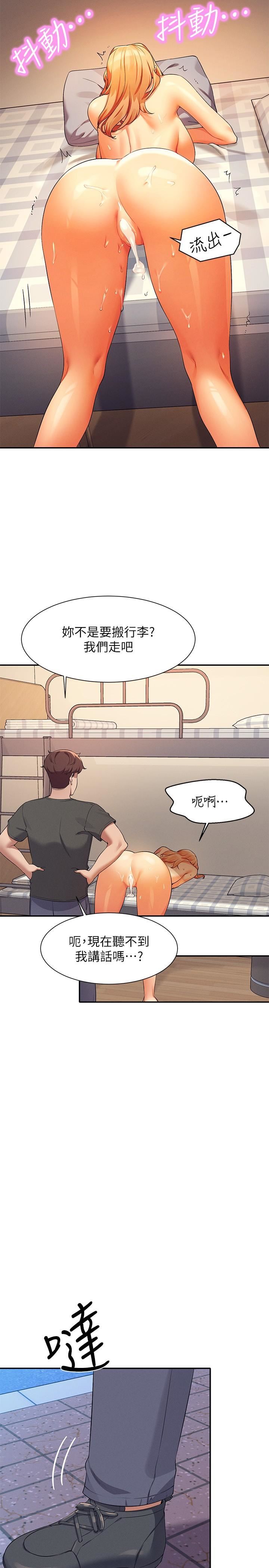 誰說理組沒正妹?第92話-抓著我頭發勐幹!