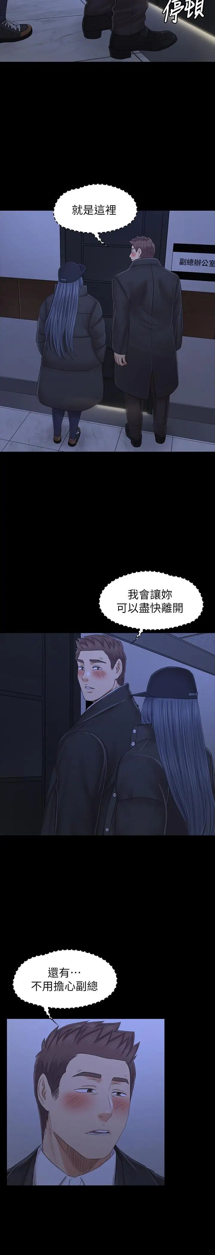 KTV情人第99话-侦测器在副总办公室