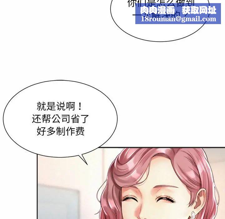 社内恋爱第15话