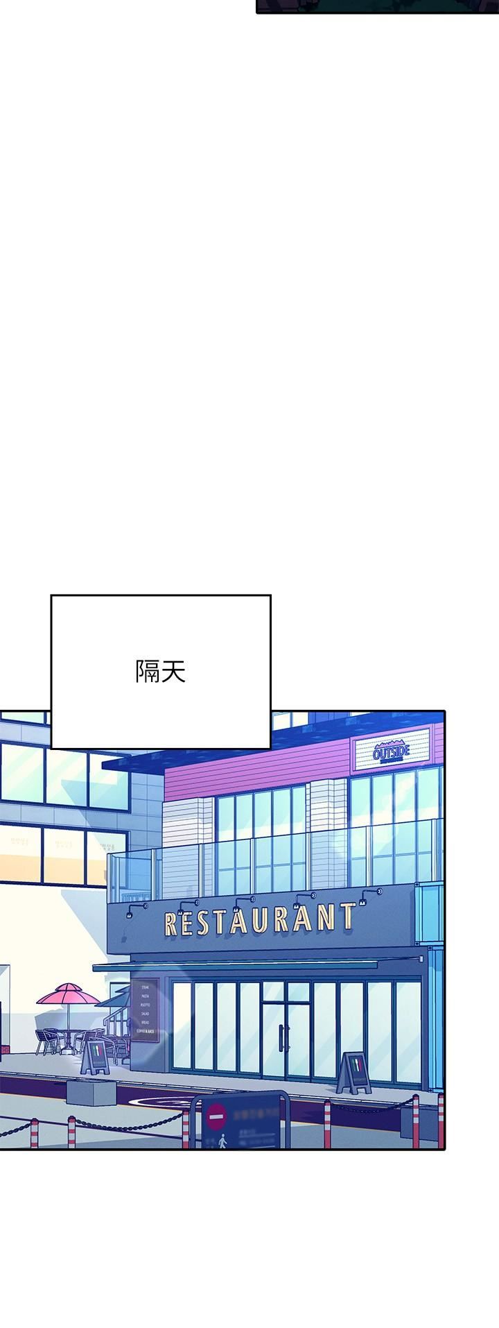 誰說理組沒正妹?第92話-抓著我頭發勐幹!