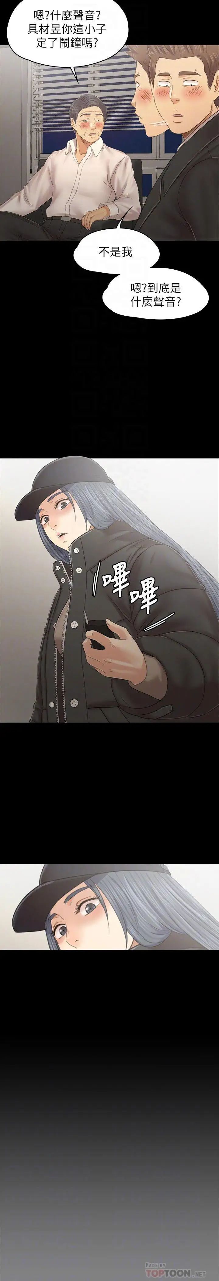 KTV情人第99话-侦测器在副总办公室