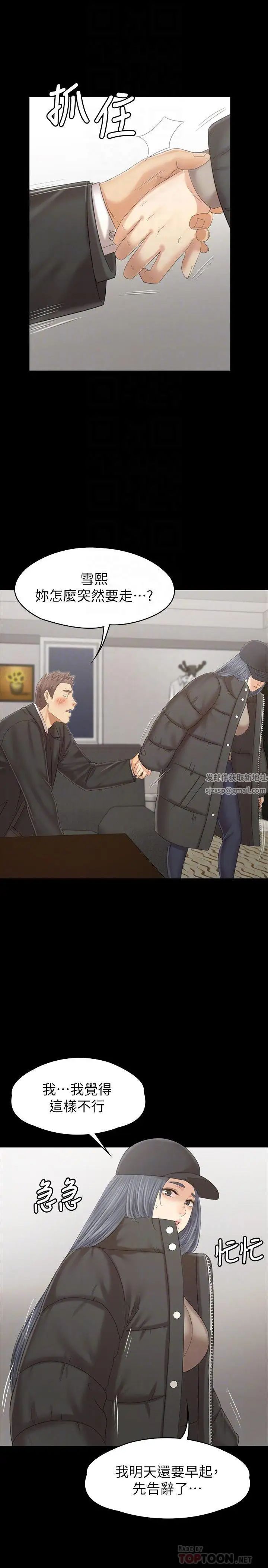 KTV情人第99话-侦测器在副总办公室