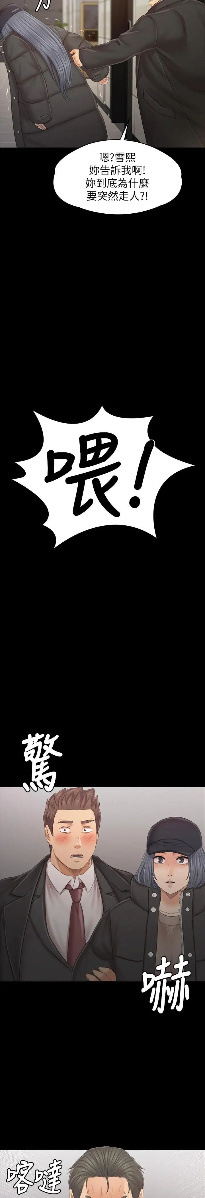 KTV情人第99话-侦测器在副总办公室