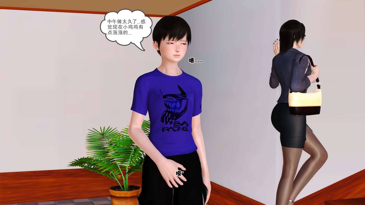 [3D]卖茶叶的妈妈第04章-中