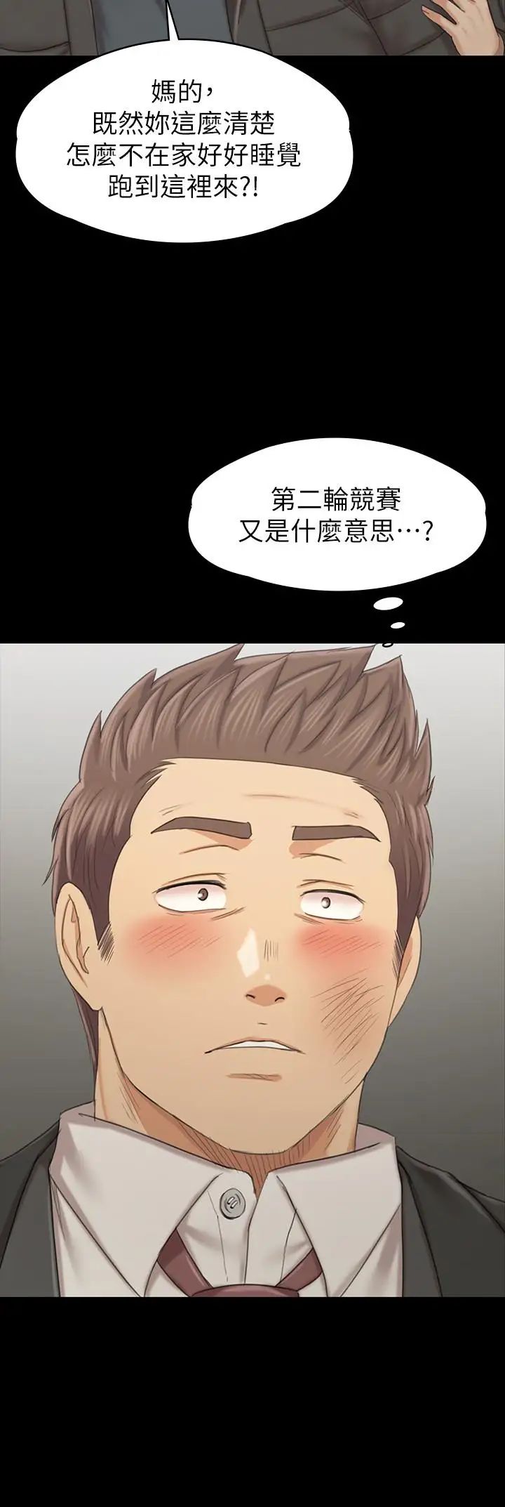 KTV情人第99话-侦测器在副总办公室