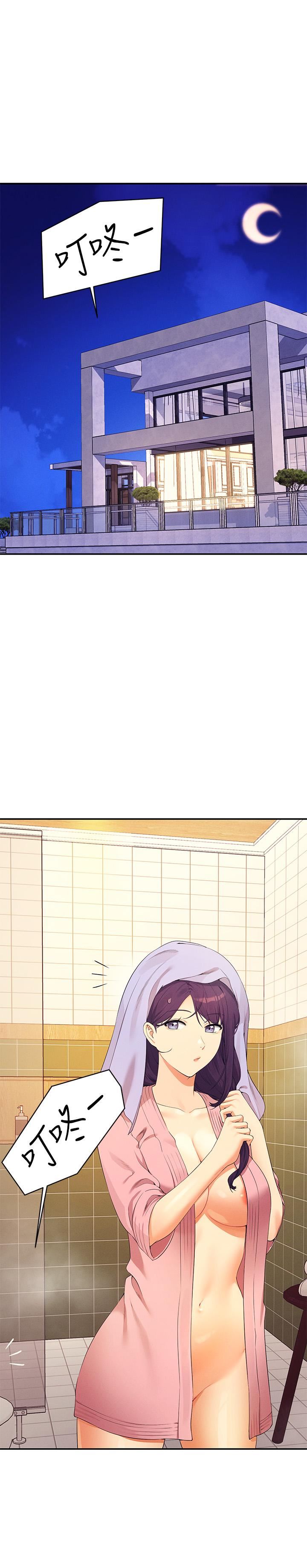 谁说理组没正妹?第94话-全身都湿瞭…先洗澡吧