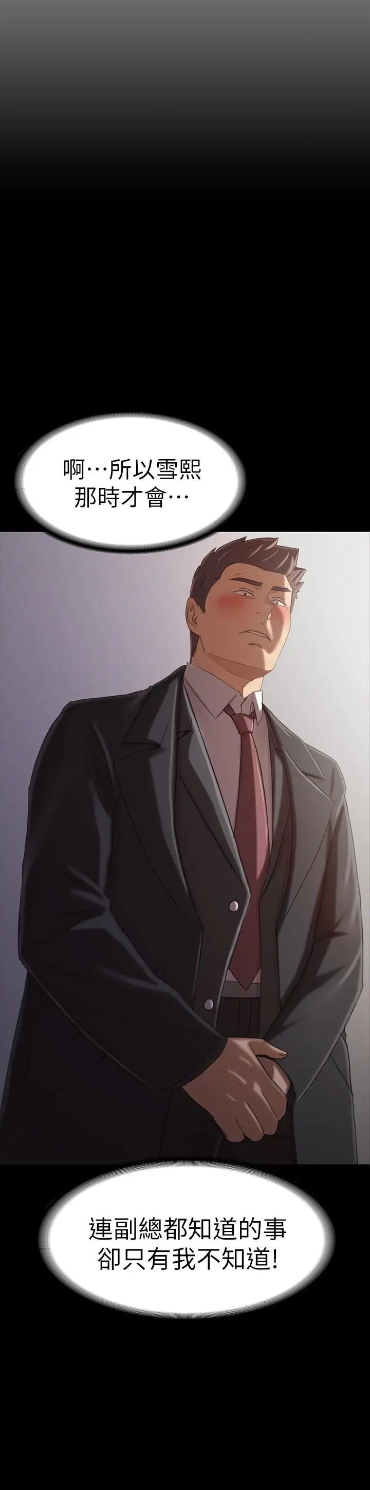 KTV情人第99话-侦测器在副总办公室