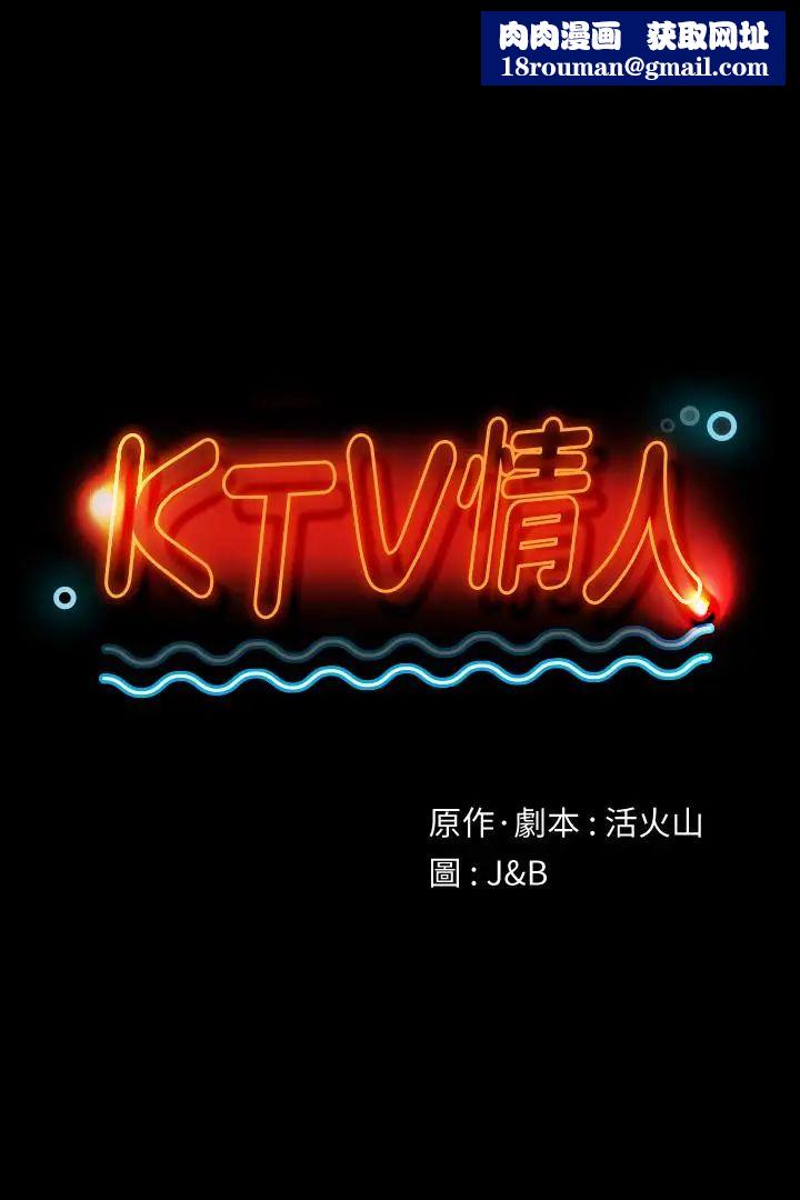 KTV情人第100话-找到针孔摄像机了