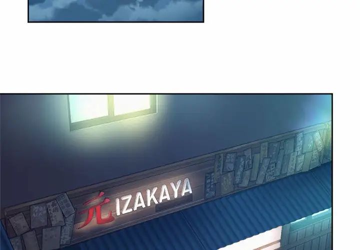 社内恋爱第16话