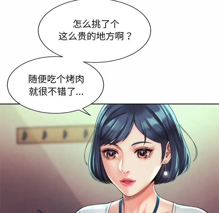 社内恋爱第16話