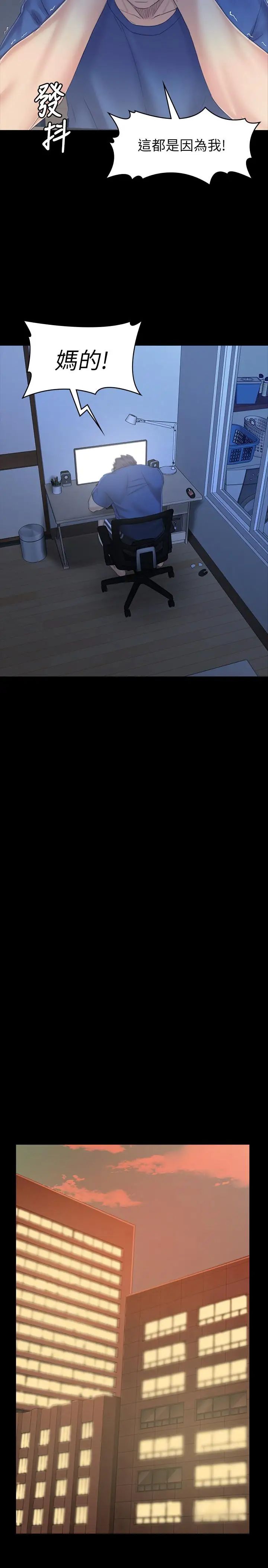 KTV情人第100話-找到針孔攝像機了