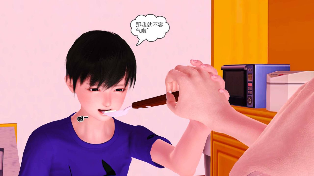 [3D]賣茶葉的媽媽第04章-下