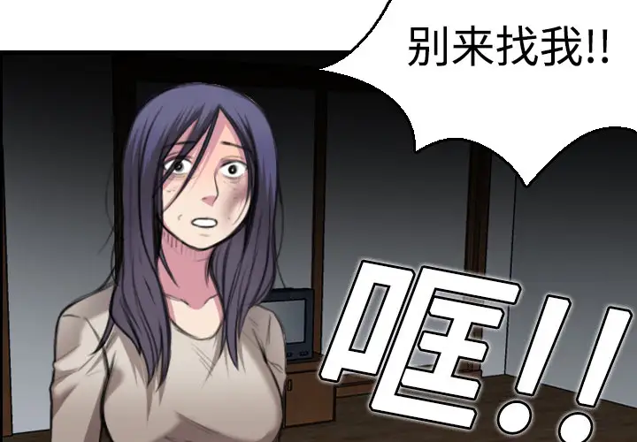 炼狱鬼岛第7话