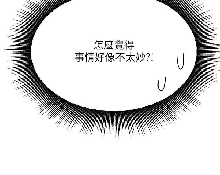 誰說理組沒正妹?第95話-用胸部幫你解放