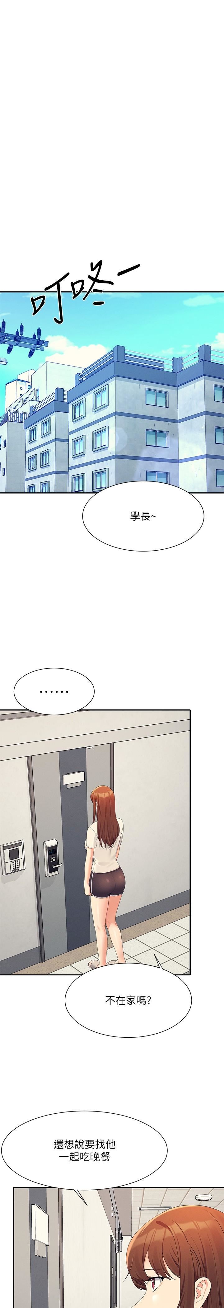 谁说理组没正妹?第95话-用胸部帮你解放