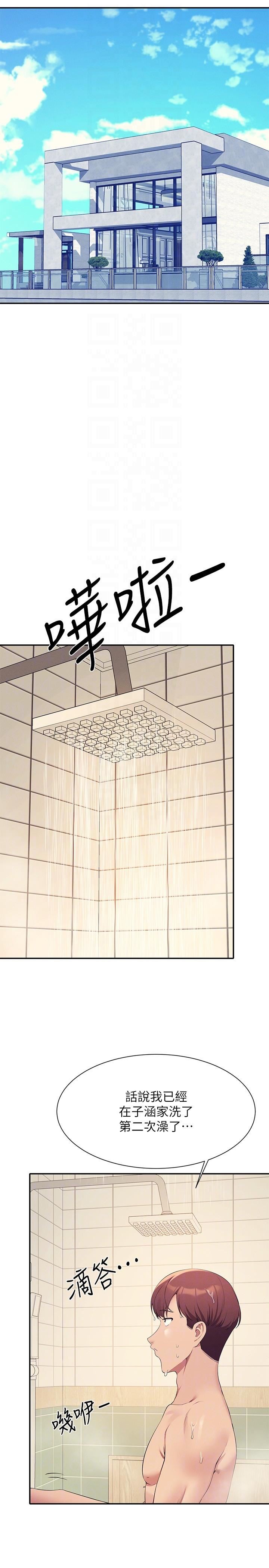 誰說理組沒正妹?第95話-用胸部幫你解放