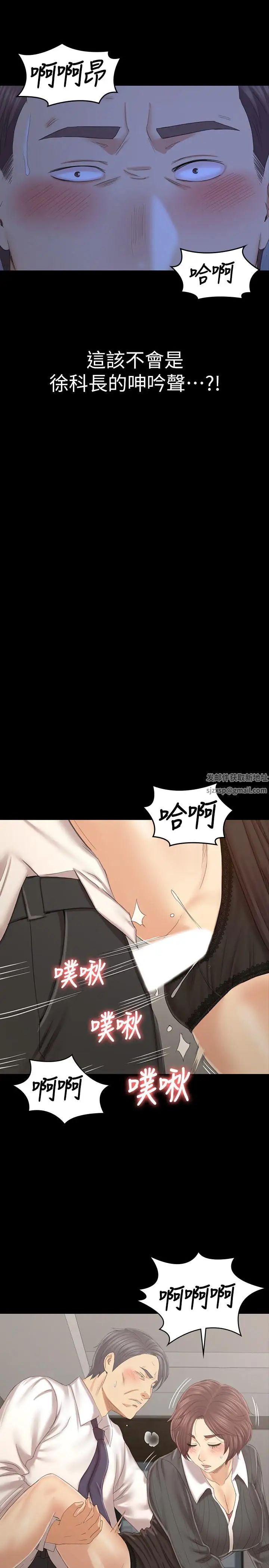 KTV情人第100话-找到针孔摄像机了