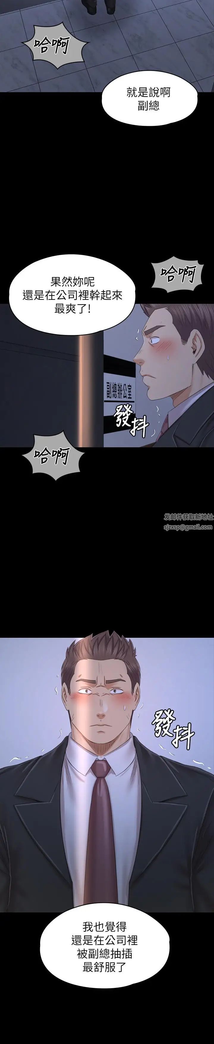 KTV情人第100话-找到针孔摄像机了