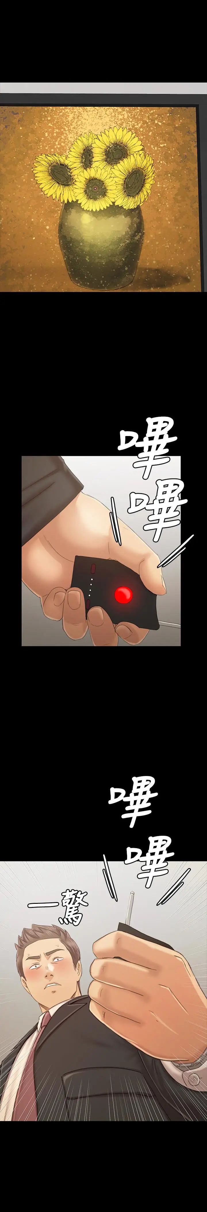 KTV情人第100话-找到针孔摄像机了