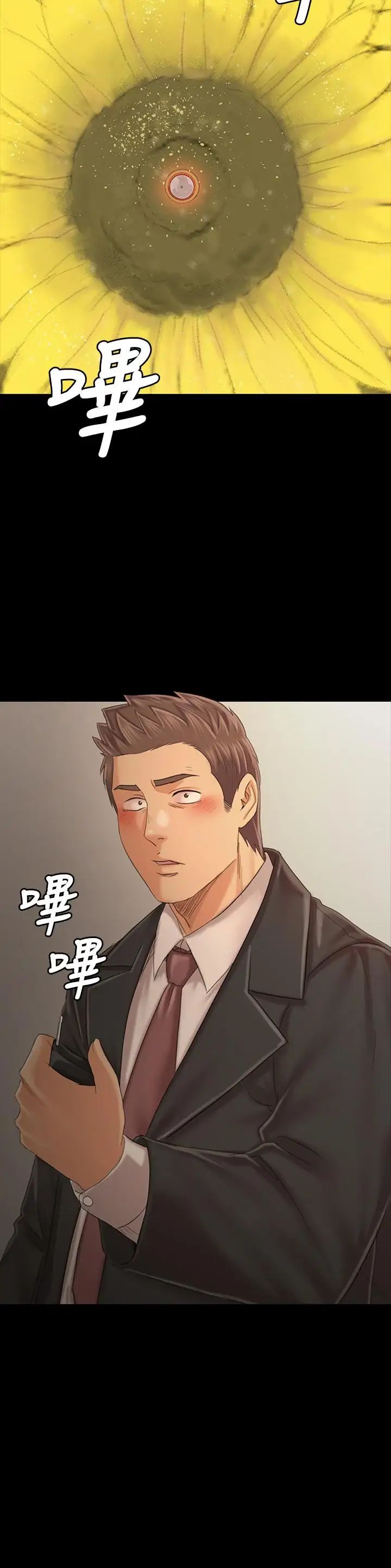 KTV情人第100話-找到針孔攝像機了