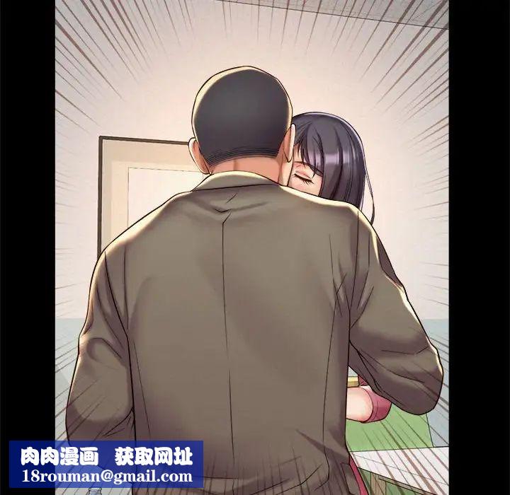 社内恋爱第16话