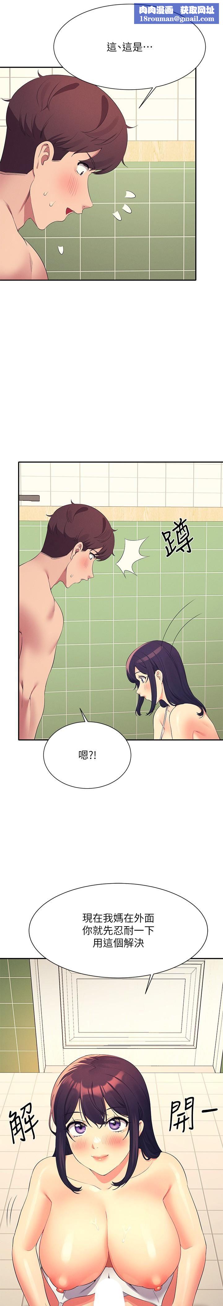 谁说理组没正妹?第95话-用胸部帮你解放