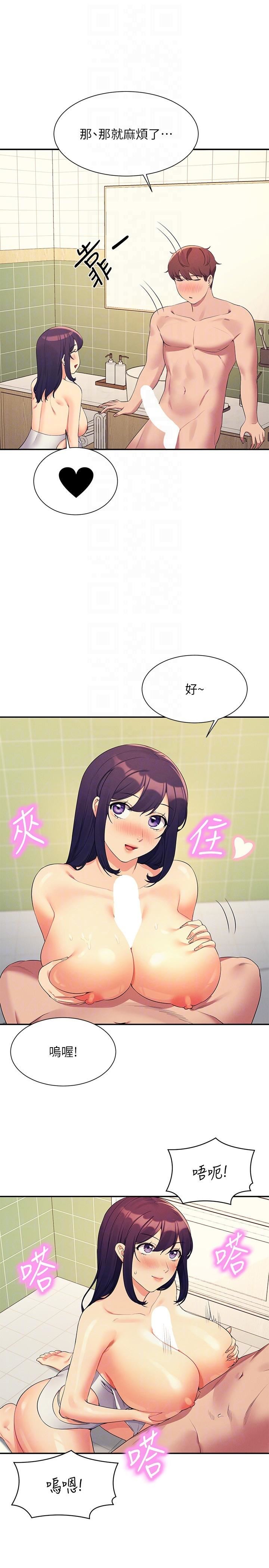 谁说理组没正妹?第95话-用胸部帮你解放