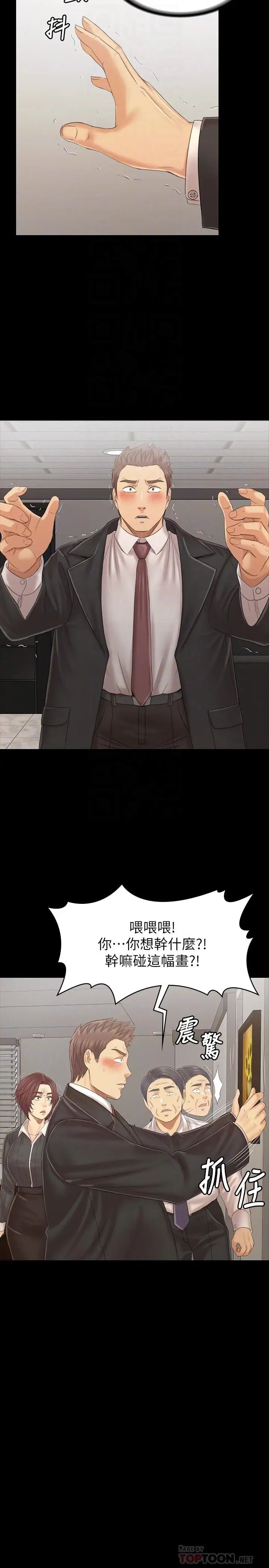 KTV情人第101话-吹哨人