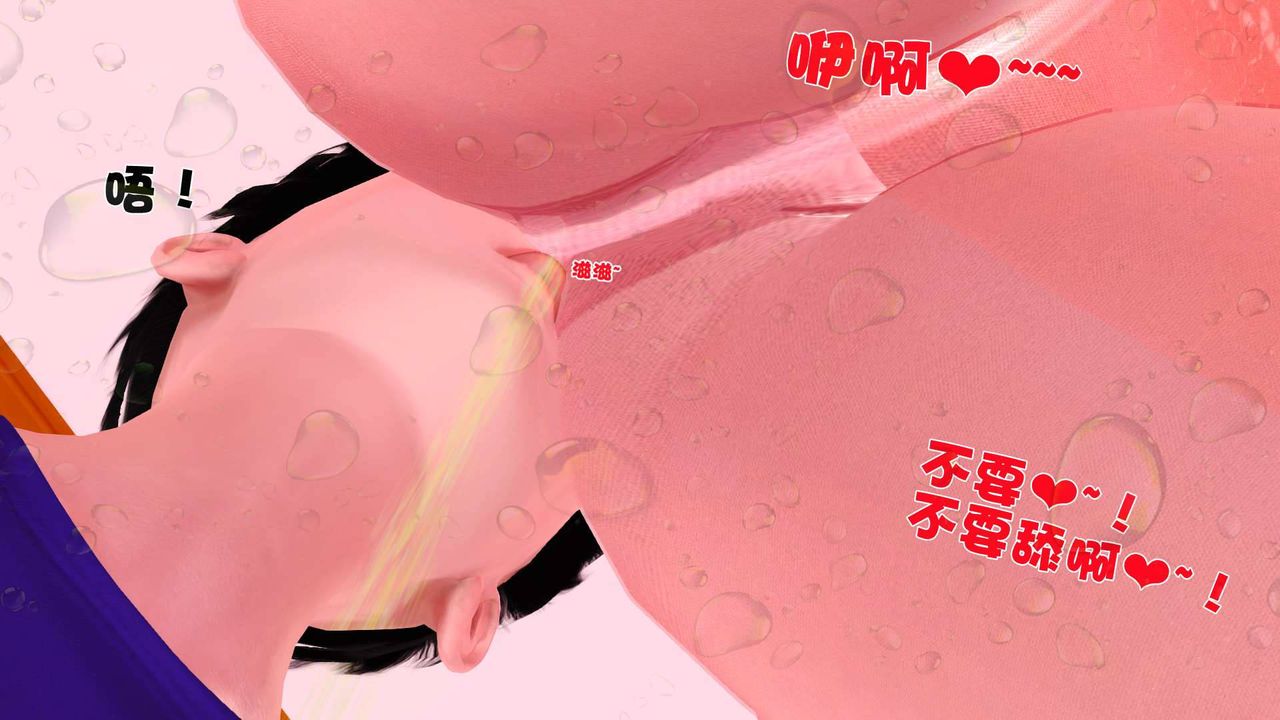 [3D]卖茶叶的妈妈第04章-下