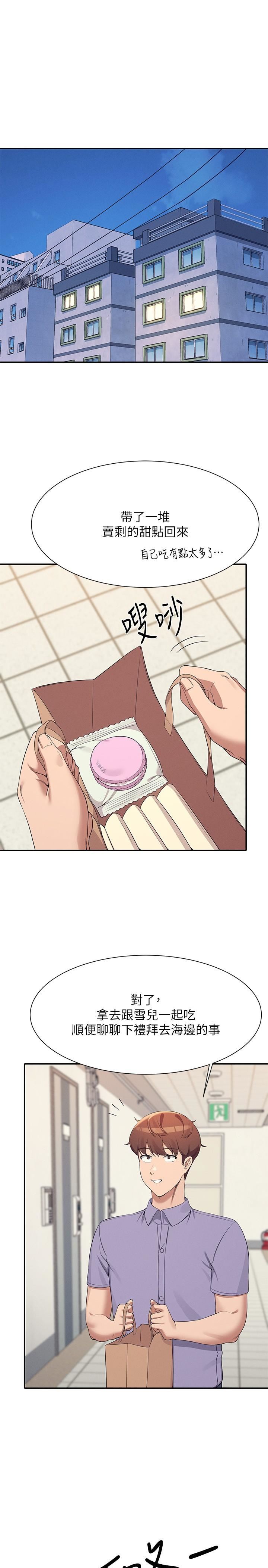 誰說理組沒正妹?第95話-用胸部幫你解放