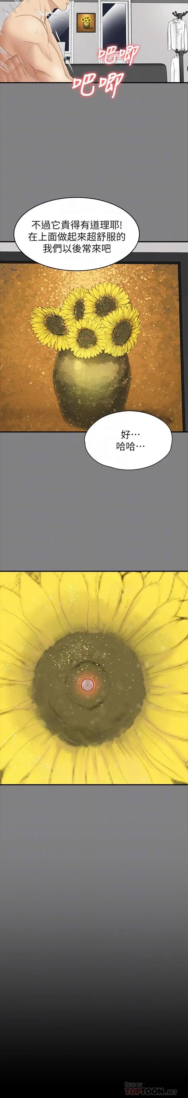 KTV情人第101话-吹哨人