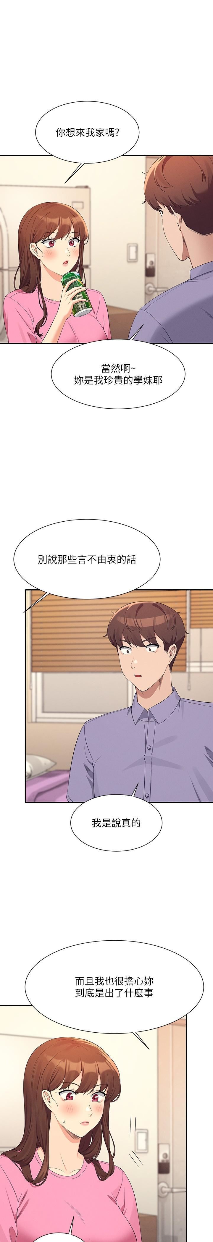 谁说理组没正妹?第96话-把我绑起来教训我!