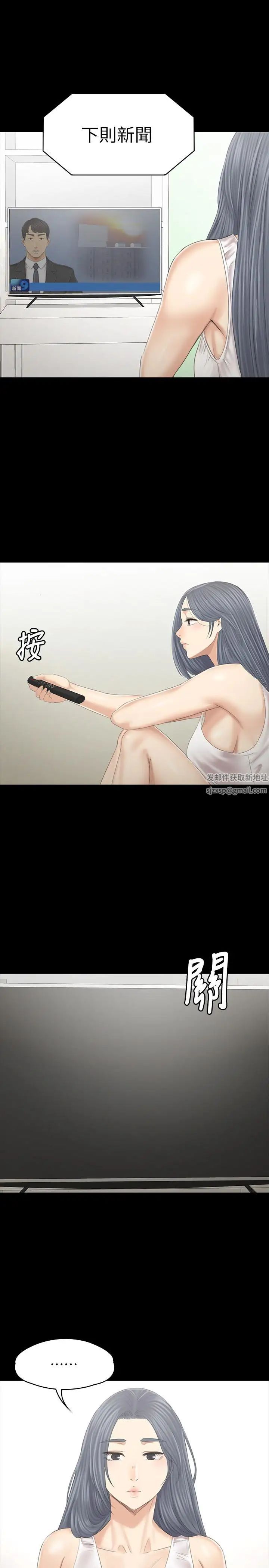 KTV情人第101话-吹哨人