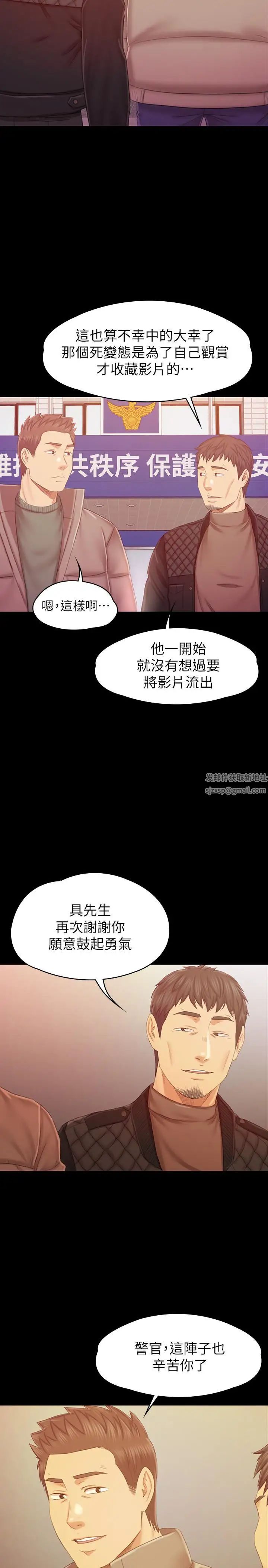 KTV情人第101话-吹哨人