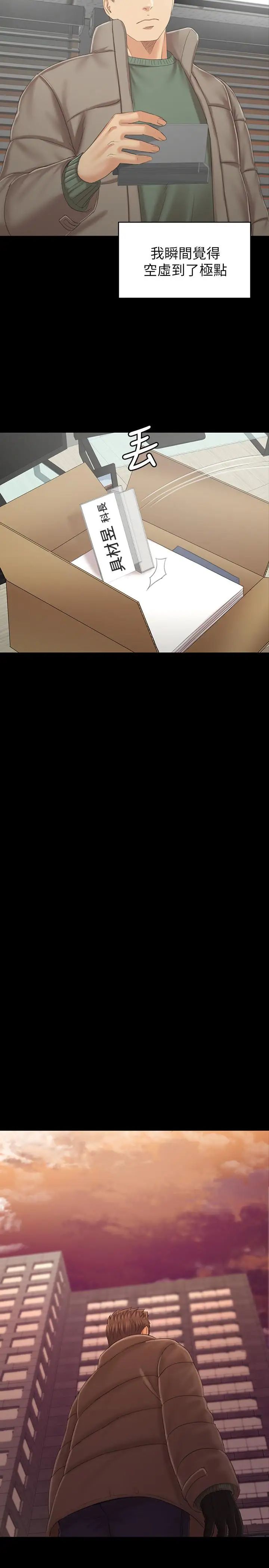 KTV情人第101话-吹哨人