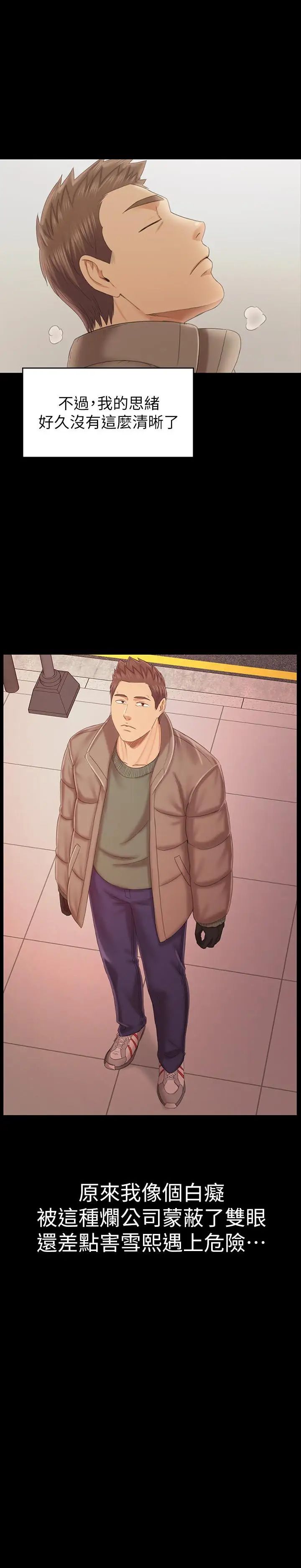 KTV情人第101话-吹哨人