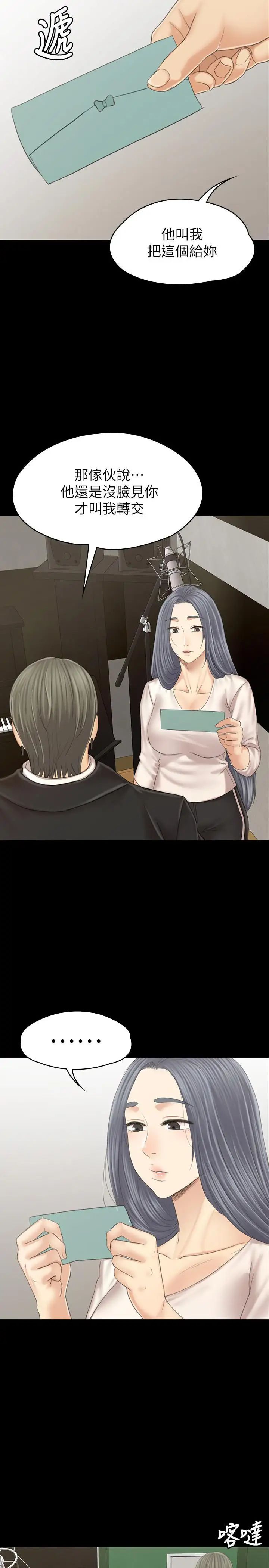 KTV情人第101话-吹哨人