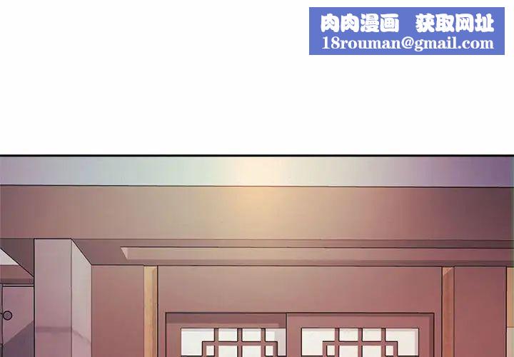 社内恋爱第17话