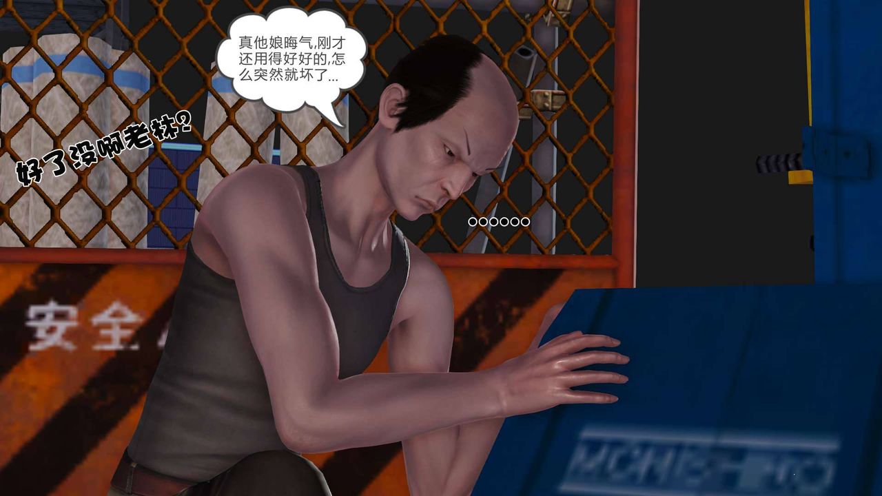 [3D]卖茶叶的妈妈第05章-上