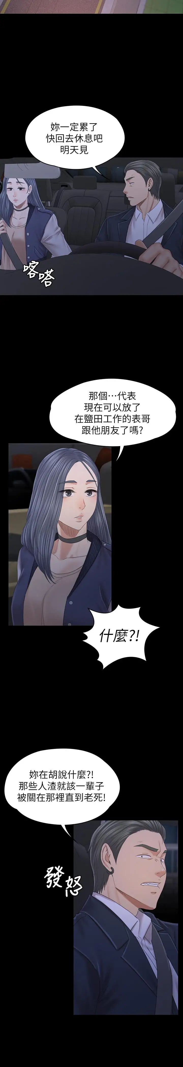 KTV情人最終話-最後的雲霄飛車