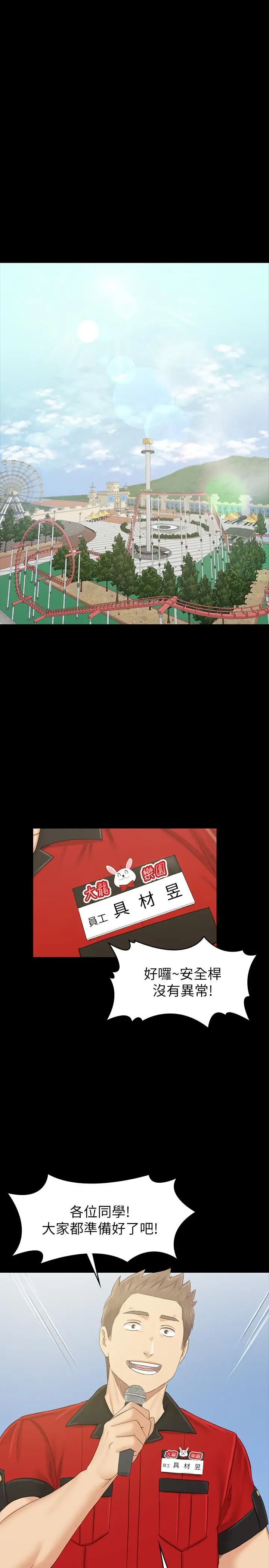 KTV情人最终话-最后的云霄飞车