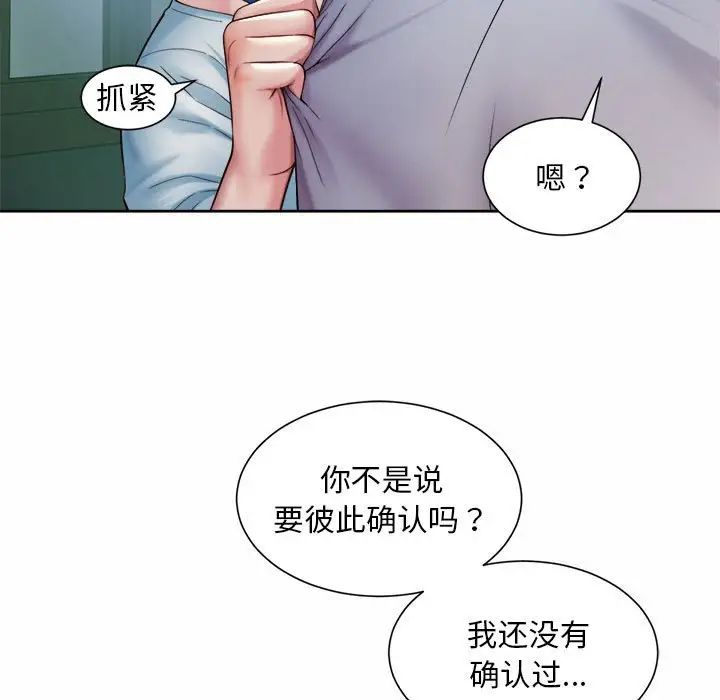 社内恋爱第17話