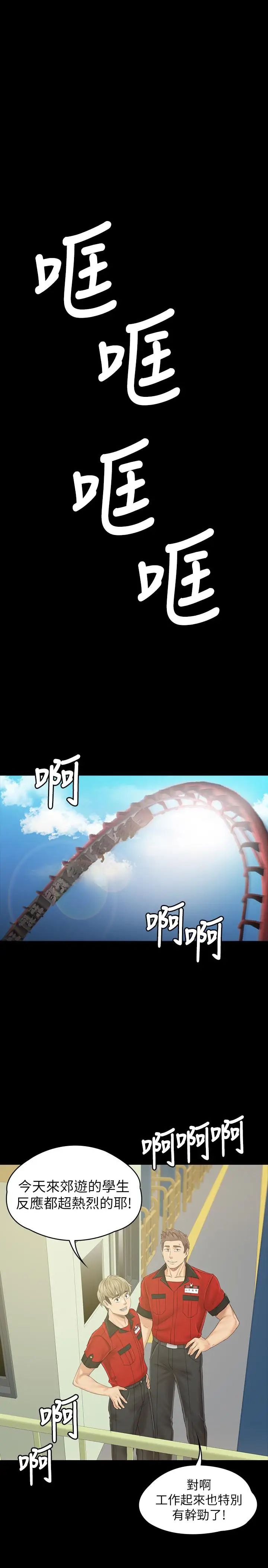 KTV情人最终话-最后的云霄飞车