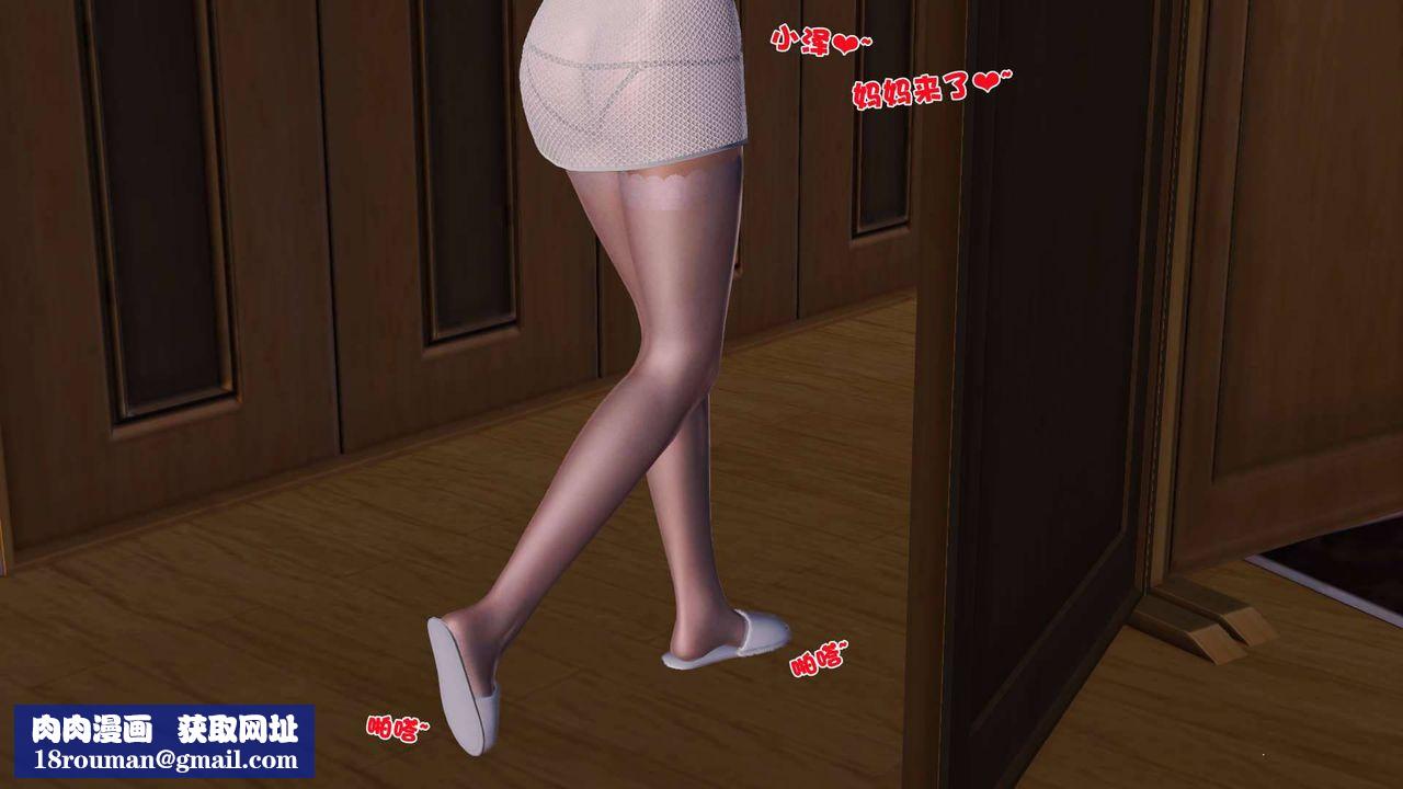 [3D]卖茶叶的妈妈第05章-上